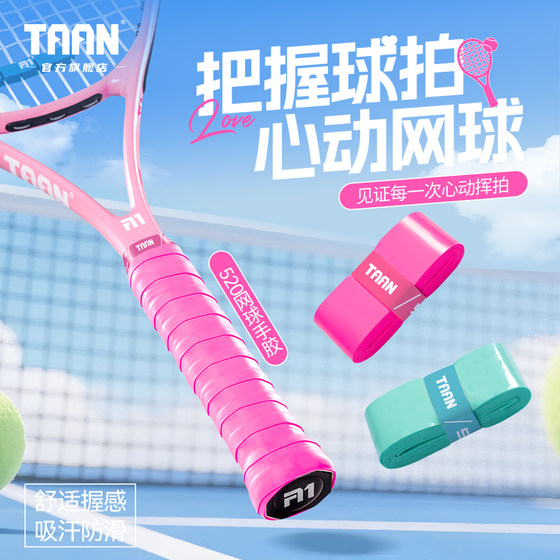 Taan taan tennis racket hand glue badminton racket handle non-slip shock absorption sweat-absorbent belt professional tennis racket hand glue
Taan taan tennis racket hand glue badminton racket handle non-slip shock absorption sweat-absorbent belt professional tennis racket hand glue