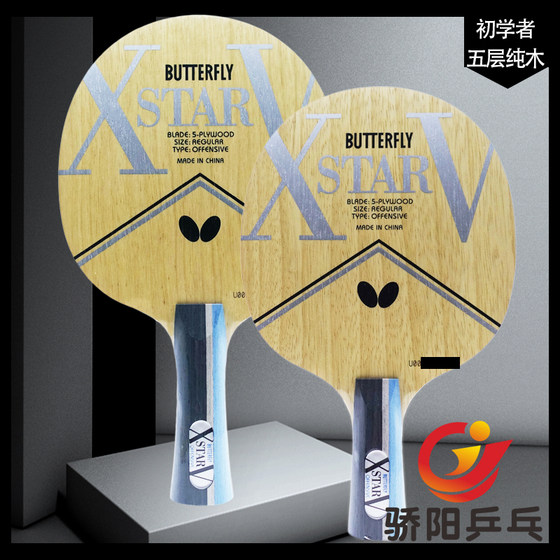 Jiaoyang Table Tennis Butterfly XSTAR V 24020/37011 Five-layer Pure Wood Beginner Table Tennis Racket Bottom Board
Jiaoyang Table Tennis Butterfly XSTAR V 24020/37011 Five-layer Pure Wood Beginner Table Tennis Racket Bottom Board
