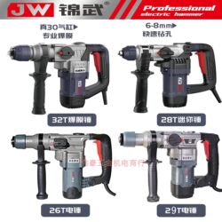 Jin Wu electric hammer 26T impact drill 32T safety clutch dual electric hammer 29T high power electric hammer electric pick concrete Jin Wu electric hammer 26T impact drill 32T safety clutch dual electric hammer 29T high power electric hammer electric pick concrete