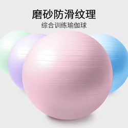 Thickened Explosion-Proof Yoga Ball, Fitness Ball, Kidsren's Sensory Training Pilates Ball, Special Midwifery Ball for Pregnant Women Thickened Explosion-Proof Yoga Ball, Fitness Ball, Kidsren's Sensory Training Pilates Ball, Special Midwifery Ball for Pregnant Women