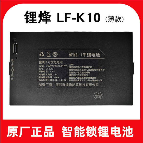 Lithium LF-K10 Smart Locking Lithium Battery Fingerprint Locking Battery 12mm 1.2 cm Thick Thick Skina Lithium LF-K10 Smart Locking Lithium Battery Fingerprint Locking Battery 12mm 1.2 cm Thick Thick Skina