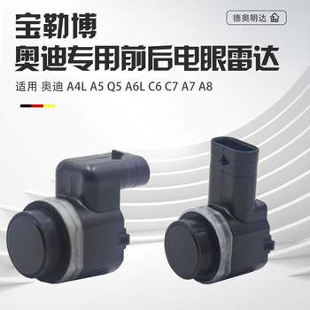 Applicable to Audi A3A4LA5Q3Q5A6LA7A8Q7 Touareg front and rear reversing radar electric eye probe Applicable to Audi A3A4LA5Q3Q5A6LA7A8Q7 Touareg front and rear reversing radar electric eye probe