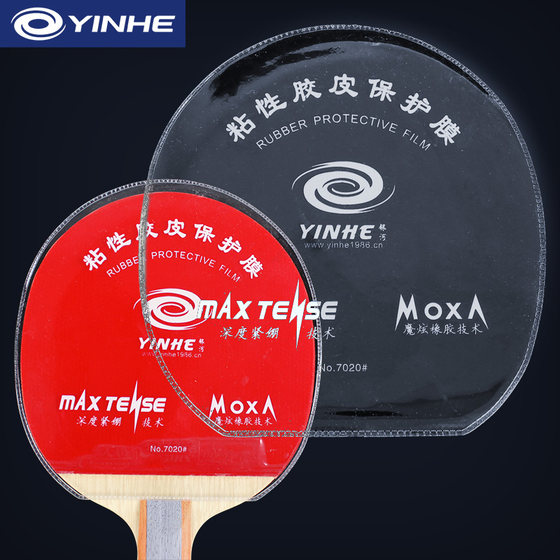 Galaxy table tennis racket protective film viscosity astringent single -sided racket rubber guard film maintenance suite glue glue film Galaxy table tennis racket protective film viscosity astringent single -sided racket rubber guard film maintenance suite glue glue film