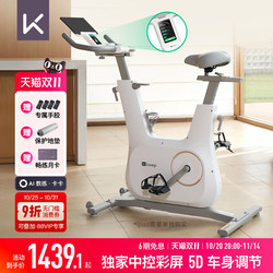 【New Product】Keep Spinning Bike C3/Color Screen Control Panel Home Fitness Equipment Exercise Weight Loss Bike 【New Product】Keep Spinning Bike C3/Color Screen Control Panel Home Fitness Equipment Exercise Weight Loss Bike