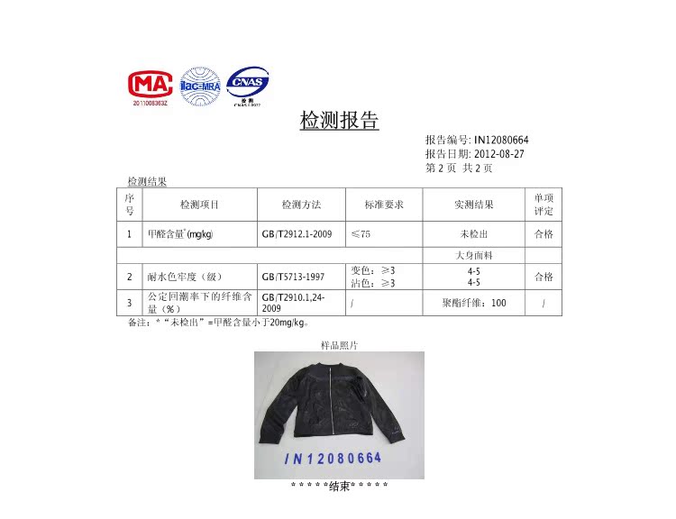 Куртка Austrian Assi 28016 2014 Куртка Austrian Assi 28016 2014 Austrian Assi