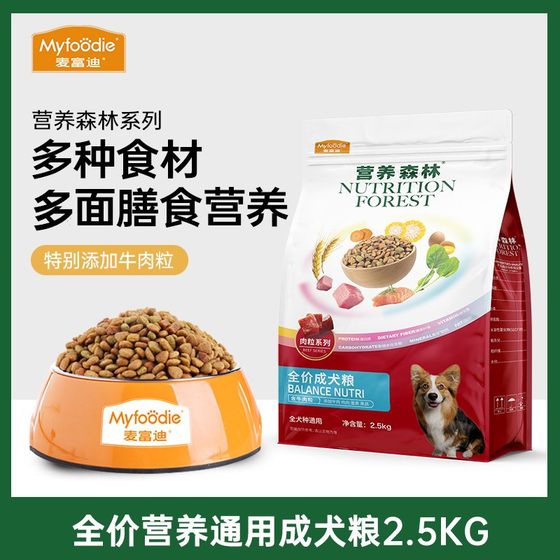 McFoody Nutrition Forest Poodle Corgi Universal Beef Pet Main Food Full Price Adult Dog Food
McFoody Nutrition Forest Poodle Corgi Universal Beef Pet Main Food Full Price Adult Dog Food