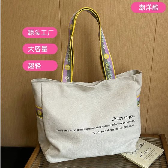 Chaoyang Cool Large Capacity Shoulder Bag Simple Travel Bag College Student Backpack Shopping Bag Fashion Women's Bag
Chaoyang Cool Large Capacity Shoulder Bag Simple Travel Bag College Student Backpack Shopping Bag Fashion Women's Bag