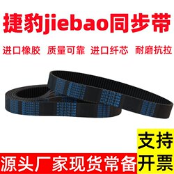High speed dome machine surveillance camera timing belt High speed dome machine surveillance camera timing belt