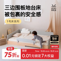 PUPUPULA three-sided enclosure No. 1 bed floor bed Montessori kids Patchwork floor bed baby female Beech solid wood PUPUPULA three-sided enclosure No. 1 bed floor bed Montessori kids Patchwork floor bed baby female Beech solid wood