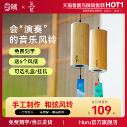 Four Seasons Chime Wind Chime Decoration Indoor Japanese Healing Music Energy Outdoor Niche High-End Bamboo Meditation Wind Chime Four Seasons Chime Wind Chime Decoration Indoor Japanese Healing Music Energy Outdoor Niche High-End Bamboo Meditation Wind Chime