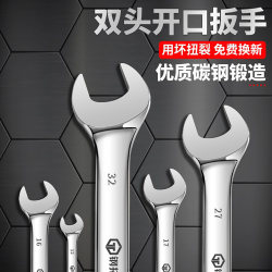 Open-ended wrench double-ended dead wrench open-ended fork wrench Suit two-ended double open-ended wrench tools Open-ended wrench double-ended dead wrench open-ended fork wrench Suit two-ended double open-ended wrench tools