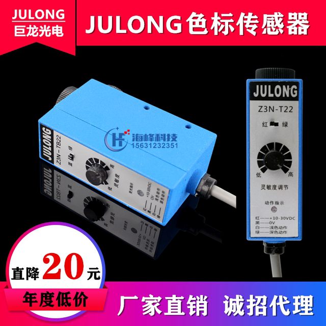 Julong Z N T Z S Tb Color Sensor Julong Bag Making Electromechanical