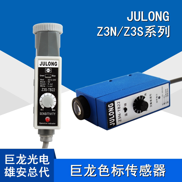 Julong Z N T Z S Tb Color Sensor Julong Bag Making Electromechanical