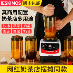 Tea Extraction Machine for Commercial Use in Milk Tea Shops, Multifunctional Milk Frother, Ice Crusher, Smoothie Maker, Juicer, Blender, Ice Slush Machine for Street Vending Tea Extraction Machine for Commercial Use in Milk Tea Shops, Multifunctional Milk Frother, Ice Crusher, Smoothie Maker, Juicer, Blender, Ice Slush Machine for Street Vending