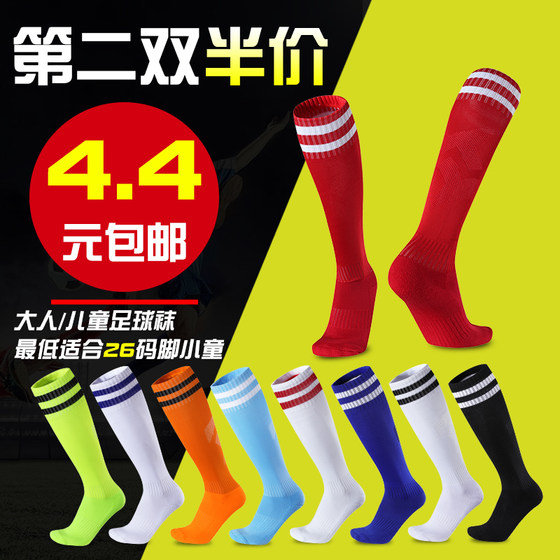Football socks stockings adult children's ball socks over knee and thickened towel bottom sports long socks, non -slip men's and women's same paragraph Football socks stockings adult children's ball socks over knee and thickened towel bottom sports long socks, non -slip men's and women's same paragraph