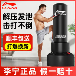 Li Ning Sandbag Boxing Family Adult kids Tumbler Trainer Vertical Boxing Taekwondo Gloves Suit Li Ning Sandbag Boxing Family Adult kids Tumbler Trainer Vertical Boxing Taekwondo Gloves Suit