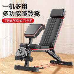 Dumbbell Bench for Men, Home Fitness Chair, Professional Sit-Ups, Goat Lift, Bird Push, Chest Press, Shoulder Press, Incline Bench Press Dumbbell Bench for Men, Home Fitness Chair, Professional Sit-Ups, Goat Lift, Bird Push, Chest Press, Shoulder Press, Incline Bench Press