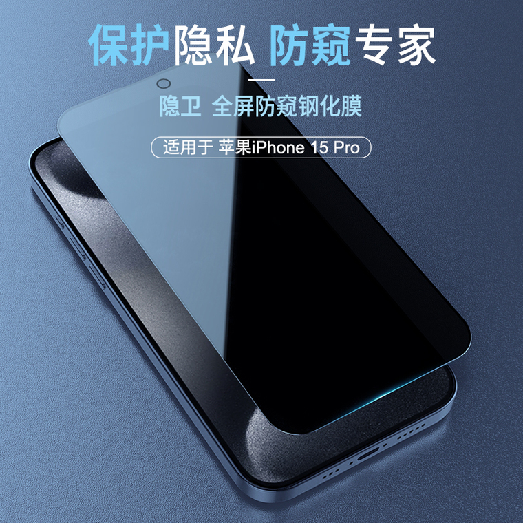 Nillkin Guardian Privacy TemperedFull Screen 1HD Pm Anti Fingerprint Accessories Film Anti Spy Privacy 15, 15 Plus, 15 Pro