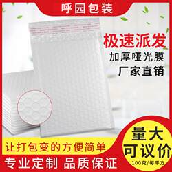100g matte film bubble envelope bag, thickened composite pearlescent film bubble packaging bag, express packaging bubble bag 100g matte film bubble envelope bag, thickened composite pearlescent film bubble packaging bag, express packaging bubble bag