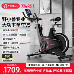 YESOUL Wild Beast Self-generating Bicycle For Home Bicycle Professional Weight Loss Sports Equipment Gym V5 YESOUL Wild Beast Self-generating Bicycle For Home Bicycle Professional Weight Loss Sports Equipment Gym V5