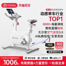 YESOUL Wild Beast Sports Bicycle M2T/For Home Fitness Sports Weight Loss Equipment Indoor Bicycle M1 YESOUL Wild Beast Sports Bicycle M2T/For Home Fitness Sports Weight Loss Equipment Indoor Bicycle M1