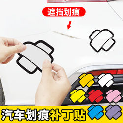 Car Scratch Cover Patch Creative Body Decoration Funny Sticker for Electric Motorcycles Car Scratch Cover Patch Creative Body Decoration Funny Sticker for Electric Motorcycles