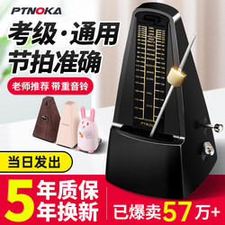 Universal Metronome for Piano Grading, Specialized for Guitar, Guzheng, Violin, Erhu, Accurate Beat Metering Instrument Universal Metronome for Piano Grading, Specialized for Guitar, Guzheng, Violin, Erhu, Accurate Beat Metering Instrument