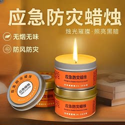 Emergency Disaster Prevention Candle for Home Lighting, Smokeless and Odorless, Power Outage Backup, Emergency Survival, Windproof, Paraffin, Waterproof and Fireproof Emergency Disaster Prevention Candle for Home Lighting, Smokeless and Odorless, Power Outage Backup, Emergency Survival, Windproof, Paraffin, Waterproof and Fireproof