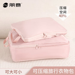 Travel Clothing Storage Bag, Business Trip Clothing and Underwear Packing Bag, Travel Suitcase Portable Compression Organizer Bag Travel Clothing Storage Bag, Business Trip Clothing and Underwear Packing Bag, Travel Suitcase Portable Compression Organizer Bag