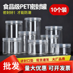 Plastic Sealed Jar Food-Grade Plastic Bottle Transparent Jar Bottle Empty Bottle Sealed Box Storage Jar Storage Box Plastic Sealed Jar Food-Grade Plastic Bottle Transparent Jar Bottle Empty Bottle Sealed Box Storage Jar Storage Box
