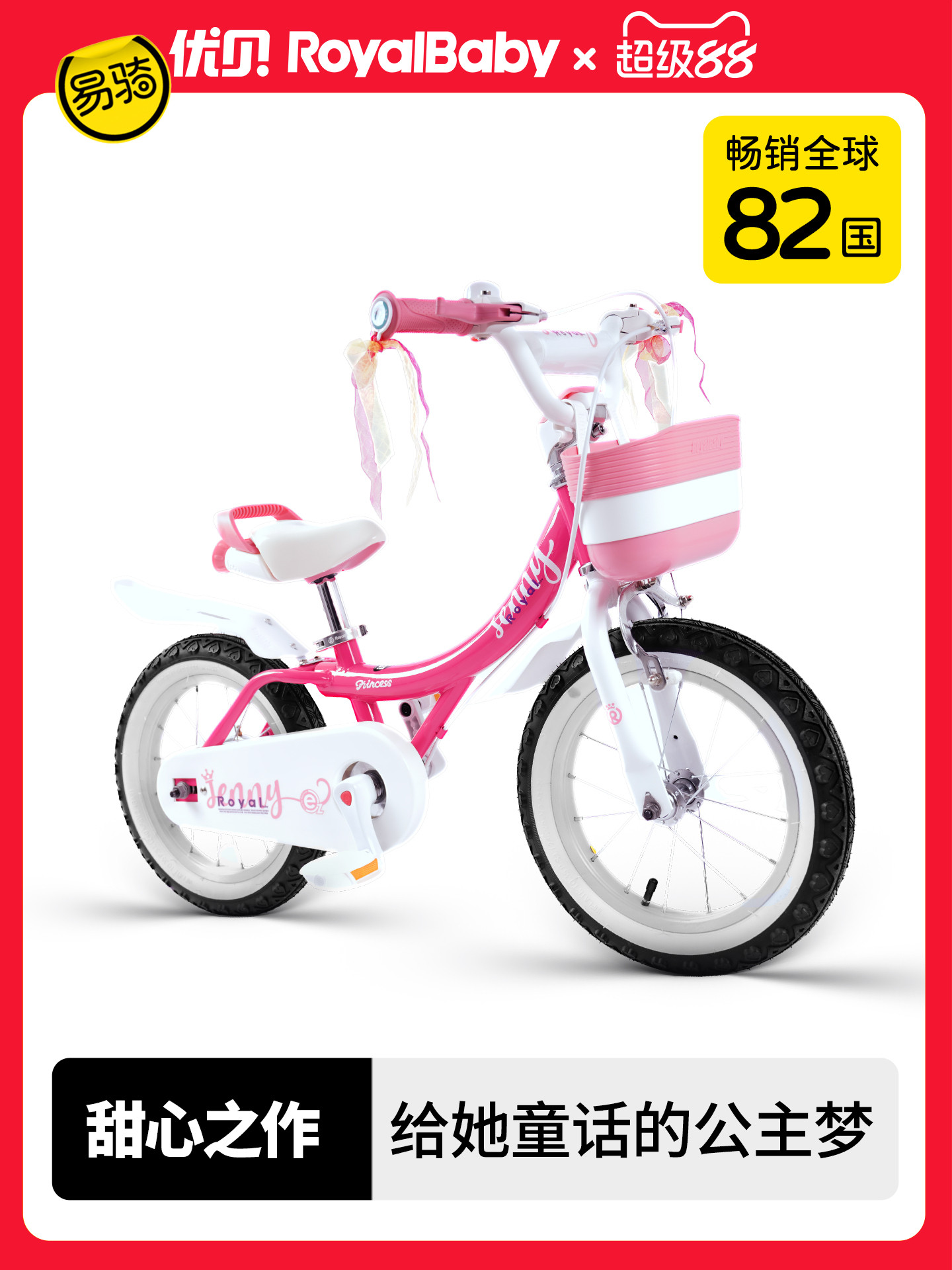 Royalbaby Bikes For Yr Old Girl Royalbaby Jenny Ube Princess Bike