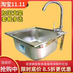 Wall-Mounted Stainless Steel Single Sink for Kitchen, Household Dishwashing and Vegetable Washing Basin with Stand Wall-Mounted Stainless Steel Single Sink for Kitchen, Household Dishwashing and Vegetable Washing Basin with Stand