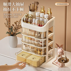 High-end cosmetics storage box 66 High-end cosmetics storage box 66