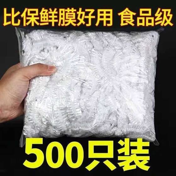 Disposable plastic wrap cover food -grade special insurance set fresh bag household refrigerator bowl pine tight meals
Disposable plastic wrap cover food -grade special insurance set fresh bag household refrigerator bowl pine tight meals