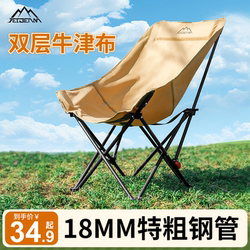 Jetbeam Outdoor Folding Chair Camping Chair Moon Chair Beach Fishing Folding Bench Recliner Portable Jetbeam Outdoor Folding Chair Camping Chair Moon Chair Beach Fishing Folding Bench Recliner Portable