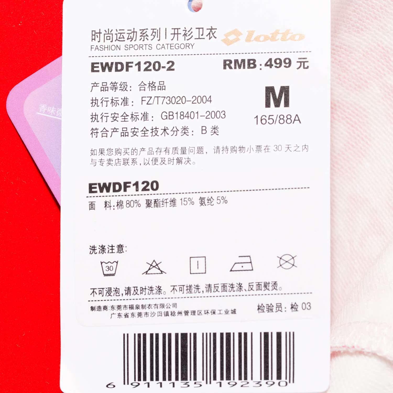 Спортивная толстовка Lotto ewdf120/2 FEEL EWDF120-2 Спортивная толстовка Lotto ewdf120/2 FEEL EWDF120-2