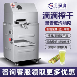 Lefu Mountain Sugarcane Juicer, Commercial Fully Automatic Tabletop Battery-Powered Sugarcane Machine, Stainless Steel Small Stall Machine Lefu Mountain Sugarcane Juicer, Commercial Fully Automatic Tabletop Battery-Powered Sugarcane Machine, Stainless Steel Small Stall Machine