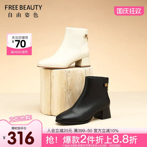 Free beauty autumn and winter new thick heel round leather high heel fashion boots for women soft sheepskin commuting white short boots
Free beauty autumn and winter new thick heel round leather high heel fashion boots for women soft sheepskin commuting white short boots