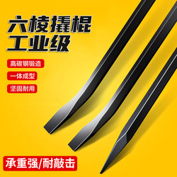 Hexagonal Pry Bar, High-Carbon Steel Flat Head, Thickened Pry Bar, Heavy-Duty Pry Rod, Steel Pickaxe, Lifting Tool, High-Hardness Leverage Bar Hexagonal Pry Bar, High-Carbon Steel Flat Head, Thickened Pry Bar, Heavy-Duty Pry Rod, Steel Pickaxe, Lifting Tool, High-Hardness Leverage Bar
