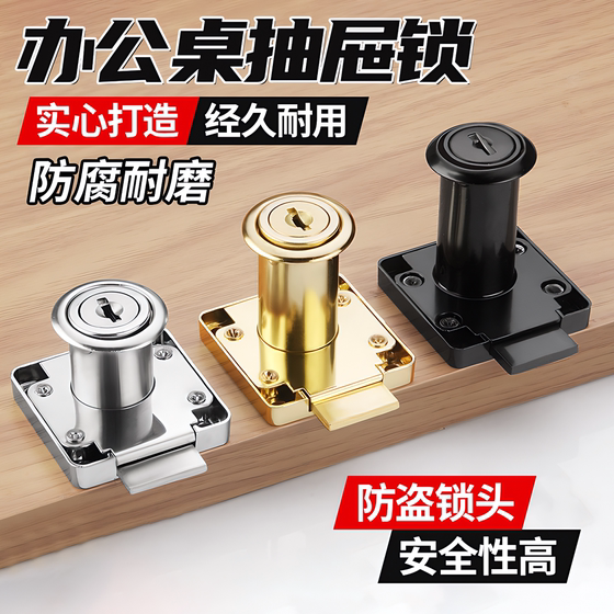 Office desk drawer lock core with key Universal iron wardrobe door lock concealed household furniture bedside file anti-theft
Office desk drawer lock core with key Universal iron wardrobe door lock concealed household furniture bedside file anti-theft