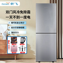 Frestec/Xinfei Bcd-200Wk2At Double-Door Household Refrigeration and Freezing Refrigerator for Rental Dormitories 200 Liters Frestec/Xinfei Bcd-200Wk2At Double-Door Household Refrigeration and Freezing Refrigerator for Rental Dormitories 200 Liters