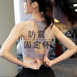 Sports Bra for Women, Shockproof for Running, Summer High-Intensity, Beautiful Back, Push-Up Vest, Fixed Cup, All-In-One Yoga Fitness Sports Bra for Women, Shockproof for Running, Summer High-Intensity, Beautiful Back, Push-Up Vest, Fixed Cup, All-In-One Yoga Fitness