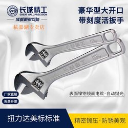Great Wall Precision Large Open End Wrench 8 Inch 12 Inch 10 Inch 15 Inch 450mm 600mm 750mm for Plumbing Repair Great Wall Precision Large Open End Wrench 8 Inch 12 Inch 10 Inch 15 Inch 450mm 600mm 750mm for Plumbing Repair