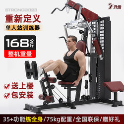 Indoor Multi-Functional Fitness Equipment Single-Person Station Home Gym Comprehensive Training Equipment Strength Combination Leg Exerciser Indoor Multi-Functional Fitness Equipment Single-Person Station Home Gym Comprehensive Training Equipment Strength Combination Leg Exerciser