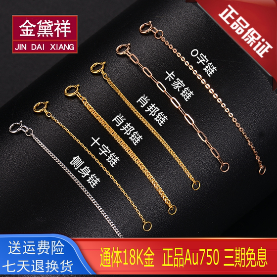 18K Rose Gold Extended Chain Gold Chopin Gold necklace bracelet o character plus long -tail chain cross chain DIY accessories 18K Rose Gold Extended Chain Gold Chopin Gold necklace bracelet o character plus long -tail chain cross chain DIY accessories