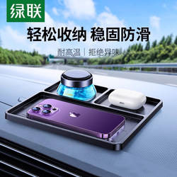 Greenlink Car Dashboard Anti-Slip Mat Instrument Panel Decoration Mat Silicone High Temperature Resistant Multi-Functional Storage Mat Greenlink Car Dashboard Anti-Slip Mat Instrument Panel Decoration Mat Silicone High Temperature Resistant Multi-Functional Storage Mat