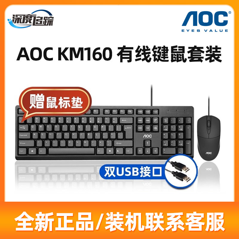 AOC Ű  콺 Ʈ KM160 | KM110  USB Ű  콺 Ʈ ũž ǻ ǽ -