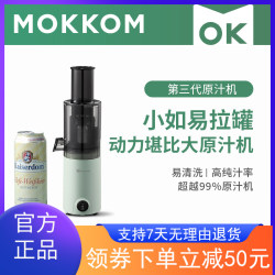 MOKKOM Mill Juicer Juice Residue Separation Raw Juice Machine For Home Mini Small Full Automatic Mini Fried Juice Machine MOKKOM Mill Juicer Juice Residue Separation Raw Juice Machine For Home Mini Small Full Automatic Mini Fried Juice Machine