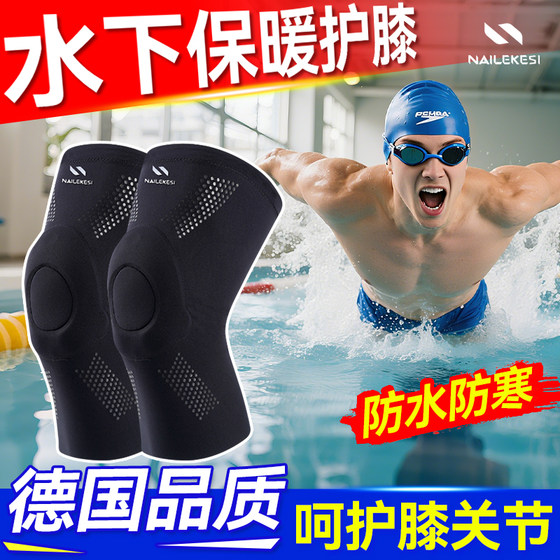 Special knee pads for sports swimming diving surfing rafting waterproof knee protection joints children men underwater silicone
Special knee pads for sports swimming diving surfing rafting waterproof knee protection joints children men underwater silicone