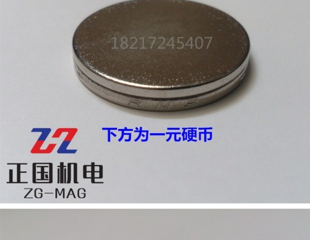 超强磁铁 强磁 吸铁石 磁钢 车牌贴磁片 1元硬币大小 圆形25*2mm